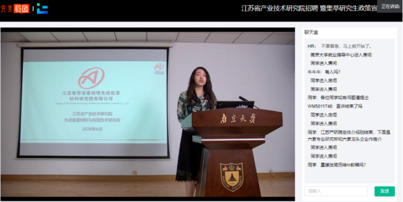 江苏首场大型宣讲会开启，完美校园助1000+岗位进南京大学(图3)