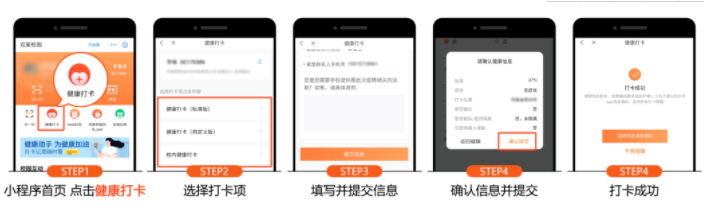 防疫工具包来了！完美校园为秋季学期复学复课提供全套解决方案！(图2)