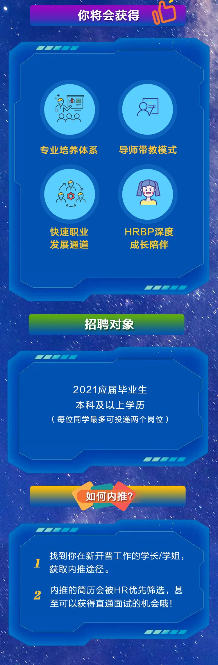 乘风破浪，势不可挡|金年会2021校园招聘全国开启！(图4)