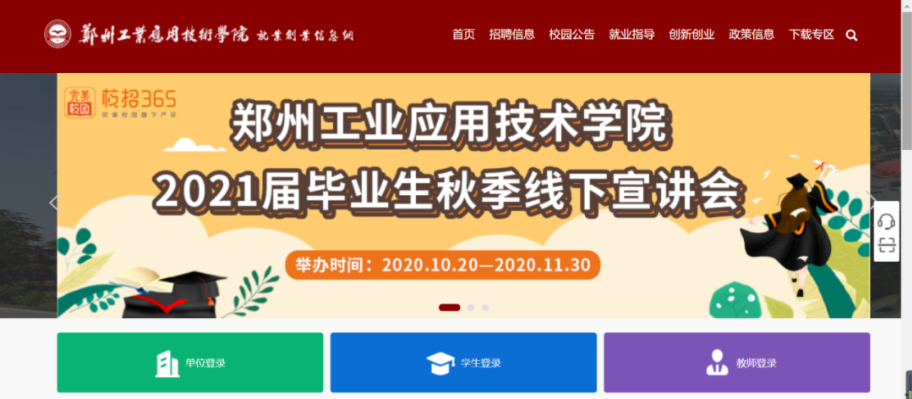 1.2万名毕业生参与，420家企业到场！完美校园联合高校助力就业！(图2)
