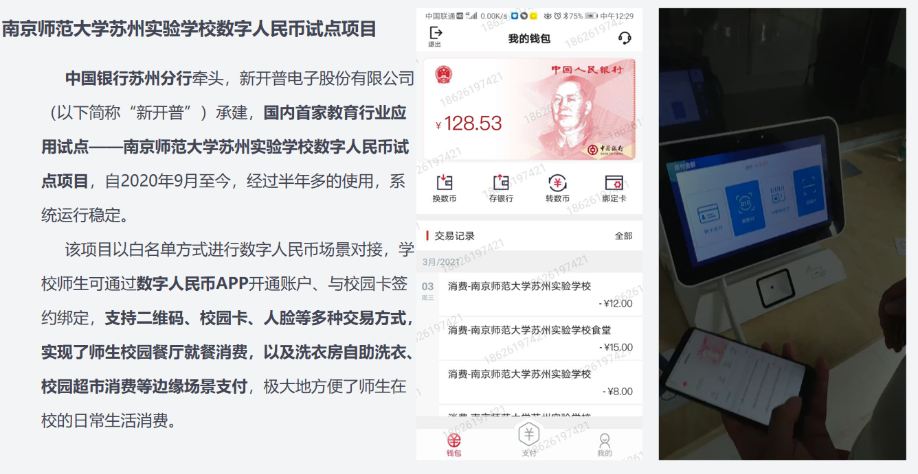 全民国家安全教育日|金年会“商用密码”和“信息安全”发展成绩单(图3)