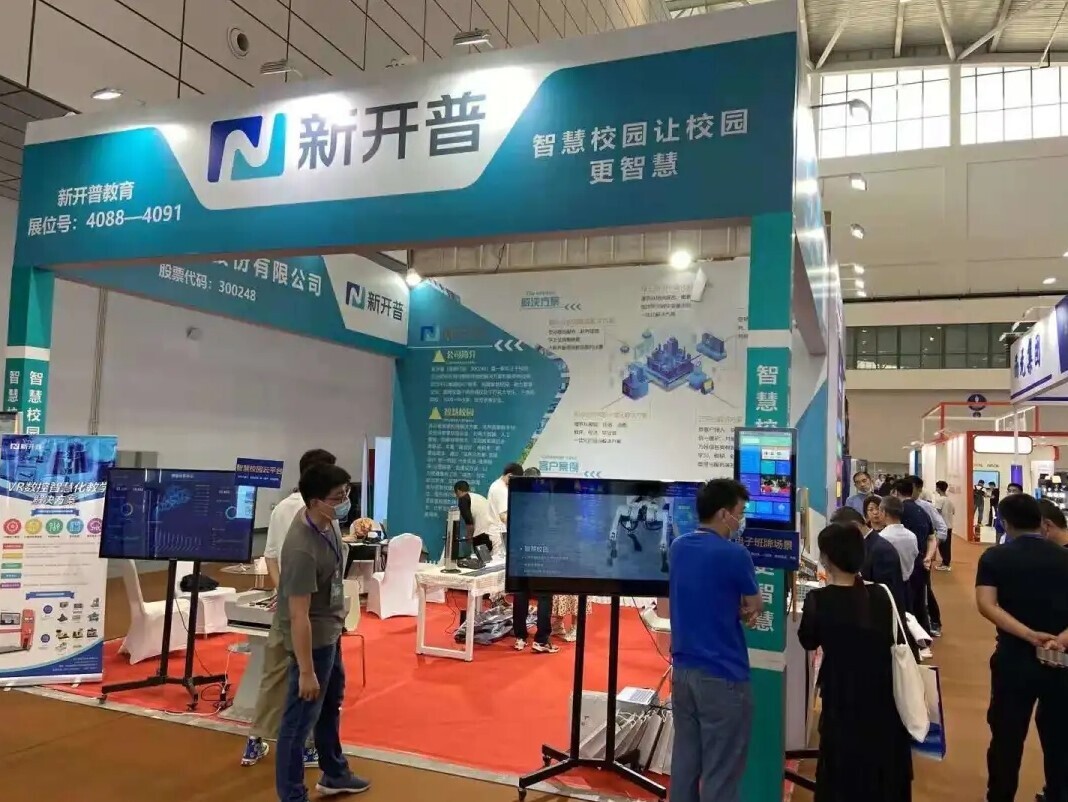 金年会参加2021年职业教育活动周职业教育博览会(图2)
