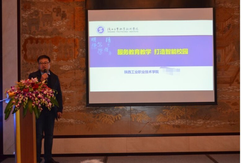 会议 | 金年会成功举办陕西省高校校园卡分享研讨会(图3)