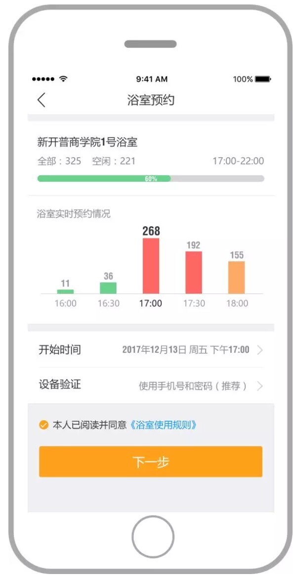 产品 | 金年会虚拟卡水控器，全新校园用水解决方案(图3)