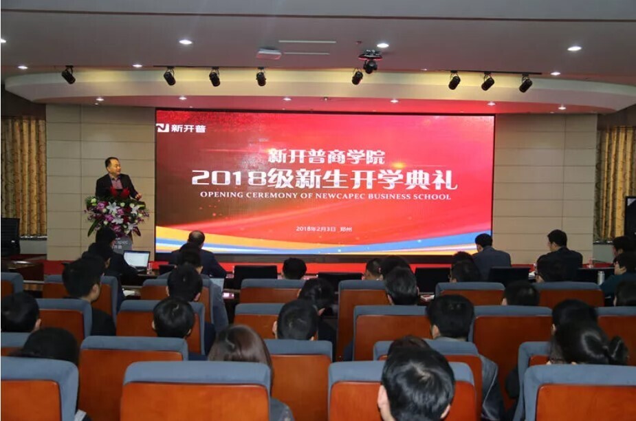 重磅 | 金年会商学院开学啦！(图1)
