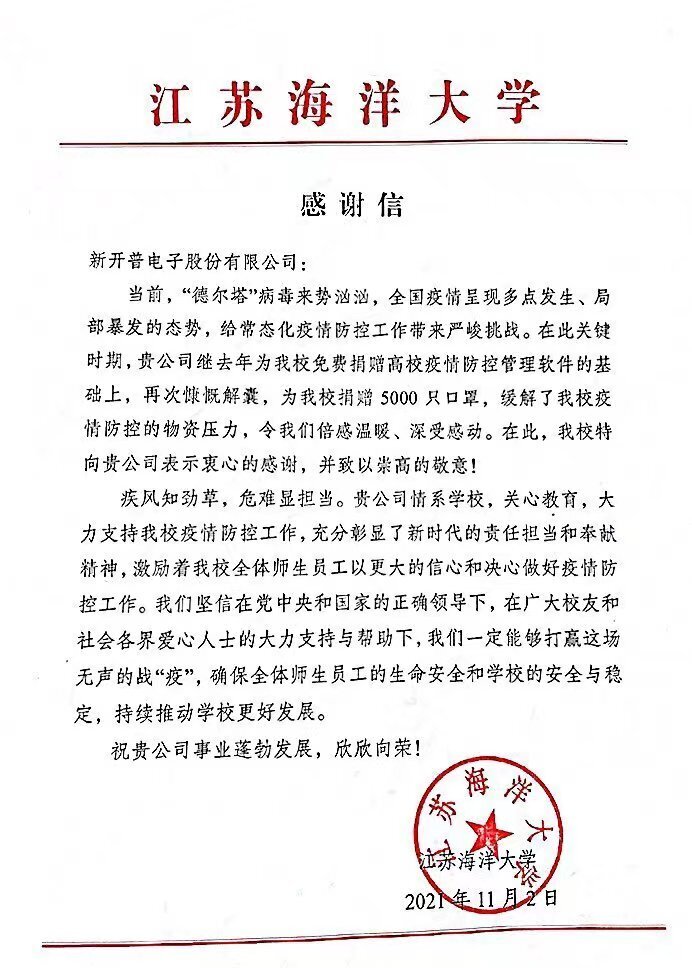 9万份健康防疫包送出!完美校园线上线下多措并举助力高校构筑安全壁垒!(图6) 9万份健康防疫包送出!完美校园线上线下多措并举助力高校构筑安全壁垒!(图6)